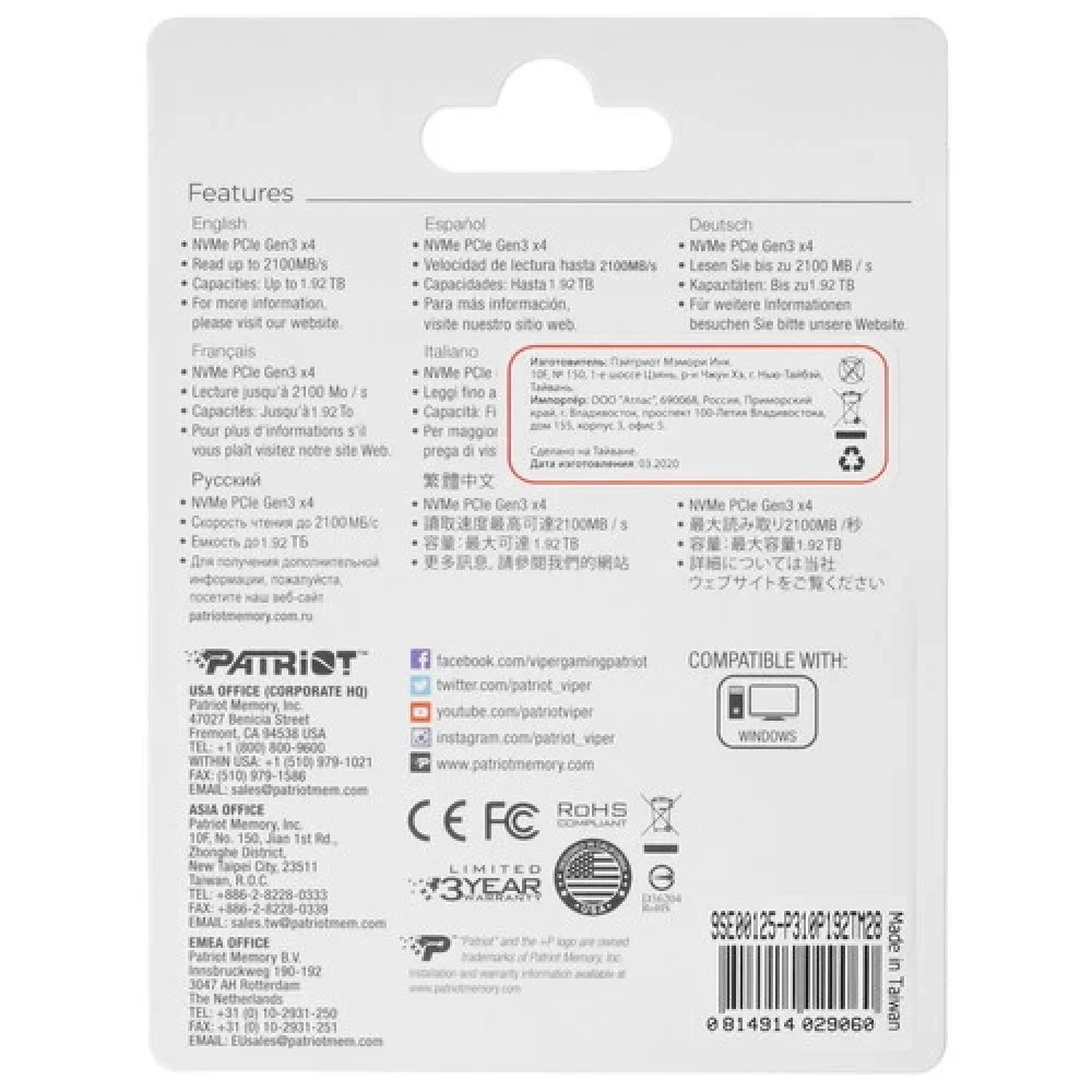 Жесткий диск Patriot P310 P310P192TM28 SSD (твердотельные), 1.92 ТБ, M.2, PCIe