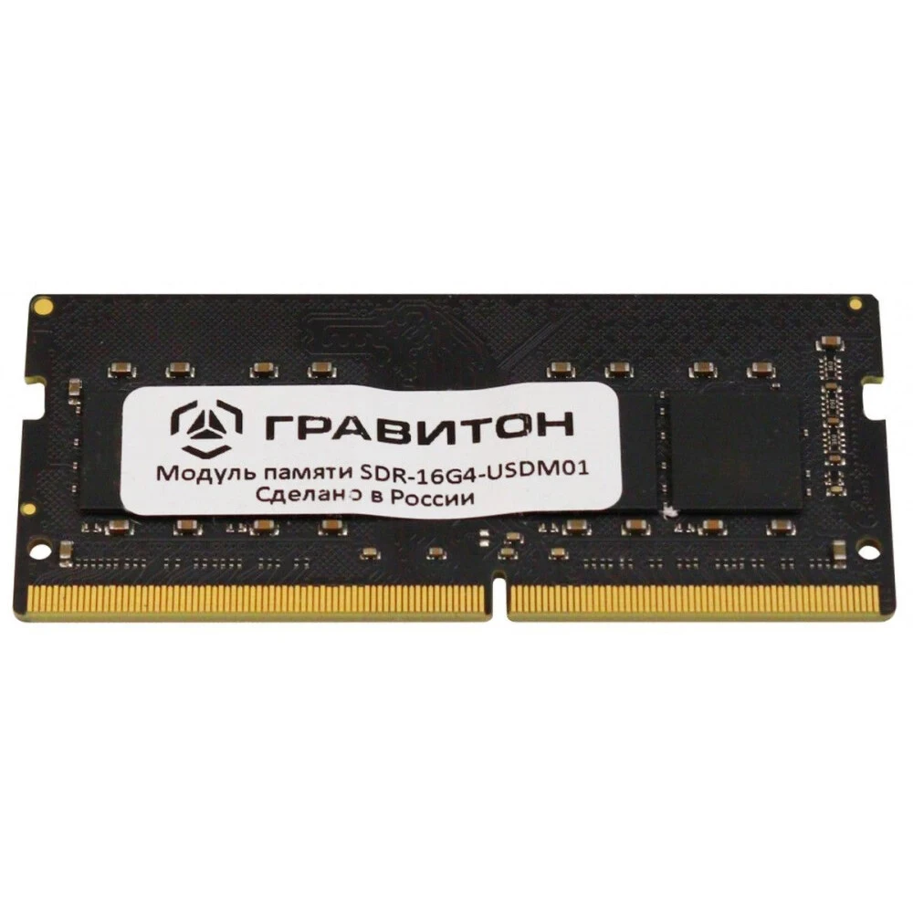 ОЗУ ГРАВИТОН SDR-16G4-USDM01 SO-DIMM, DDR4, 16 Гб, 3200 МГц