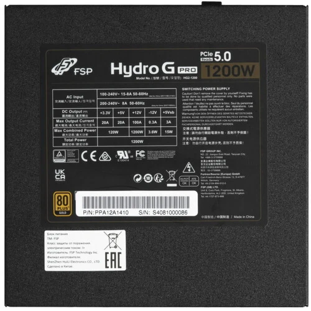 Блок питания FSP Hydro G PRO HG2-1200 1200 Вт