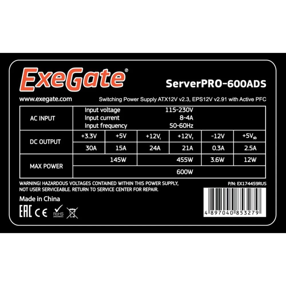 Блок питания ExeGate EX174459RUS 600 Вт
