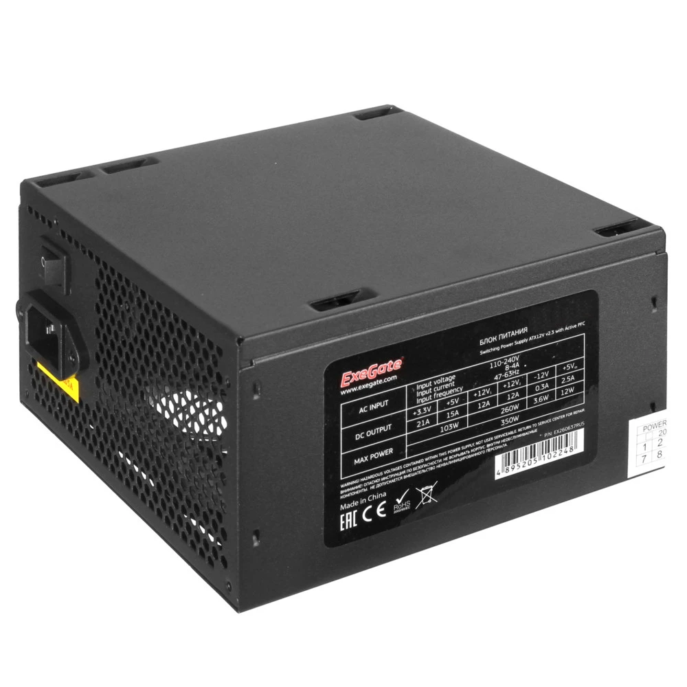 Блок питания ExeGate 700PPE EX260645RUS
