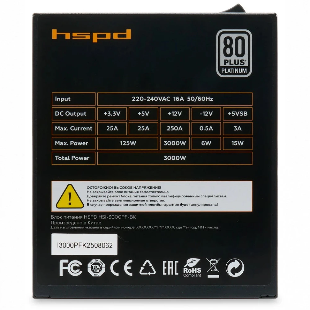 Блок питания HSPD 3000W HSPD HSI-3000PF-BK 3000 Вт