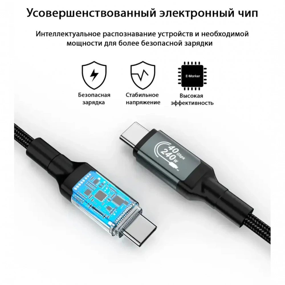 Кабель интерфейсный Choetech USB C - USB C, 4.0 Gen3, 40Gbps 0014055