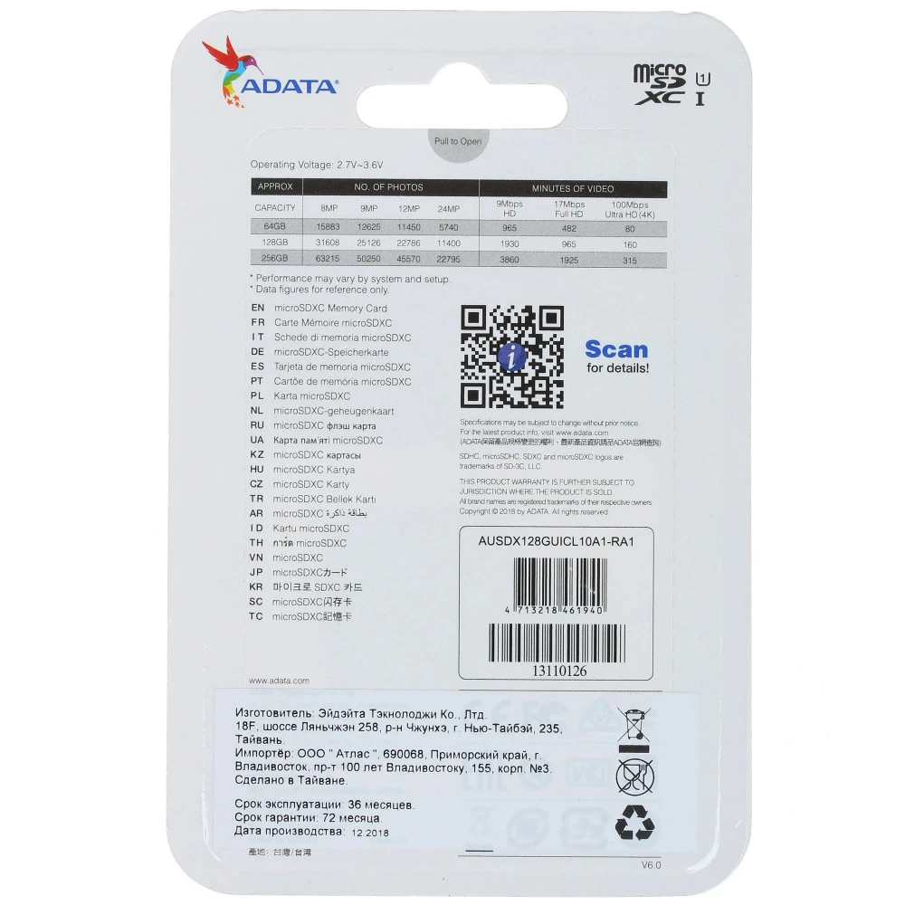Флеш (Flash) карты ADATA Premier microSDXC AUSDX128GUICL10A1-RA1