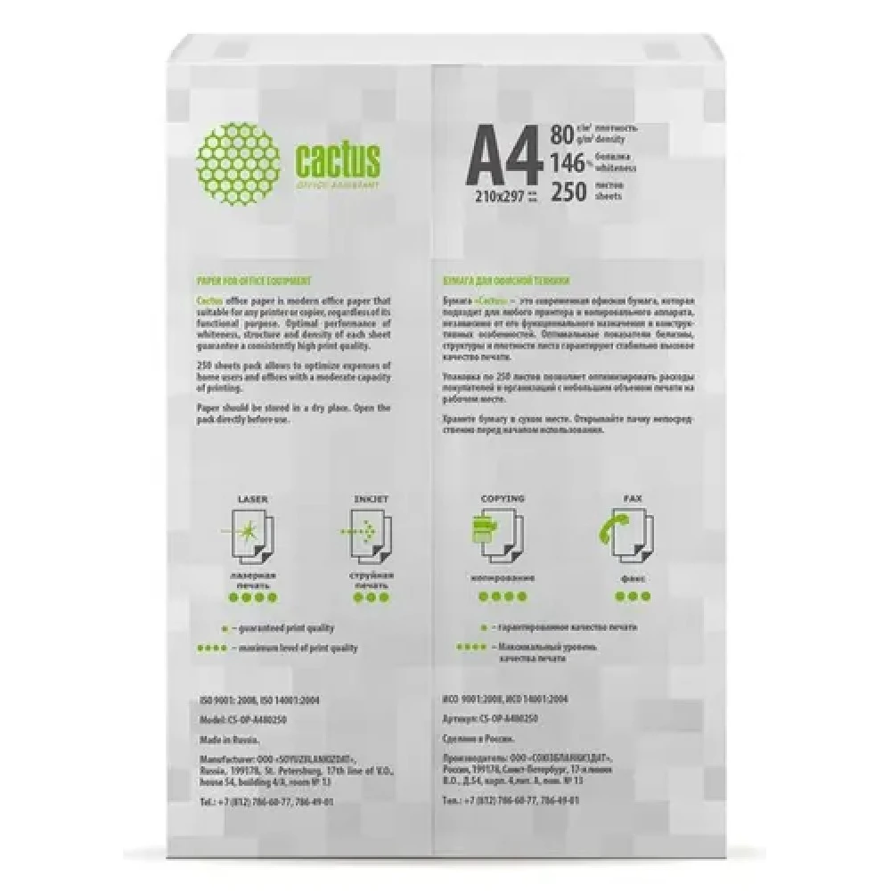Бумага Cactus CS-OP-A480250