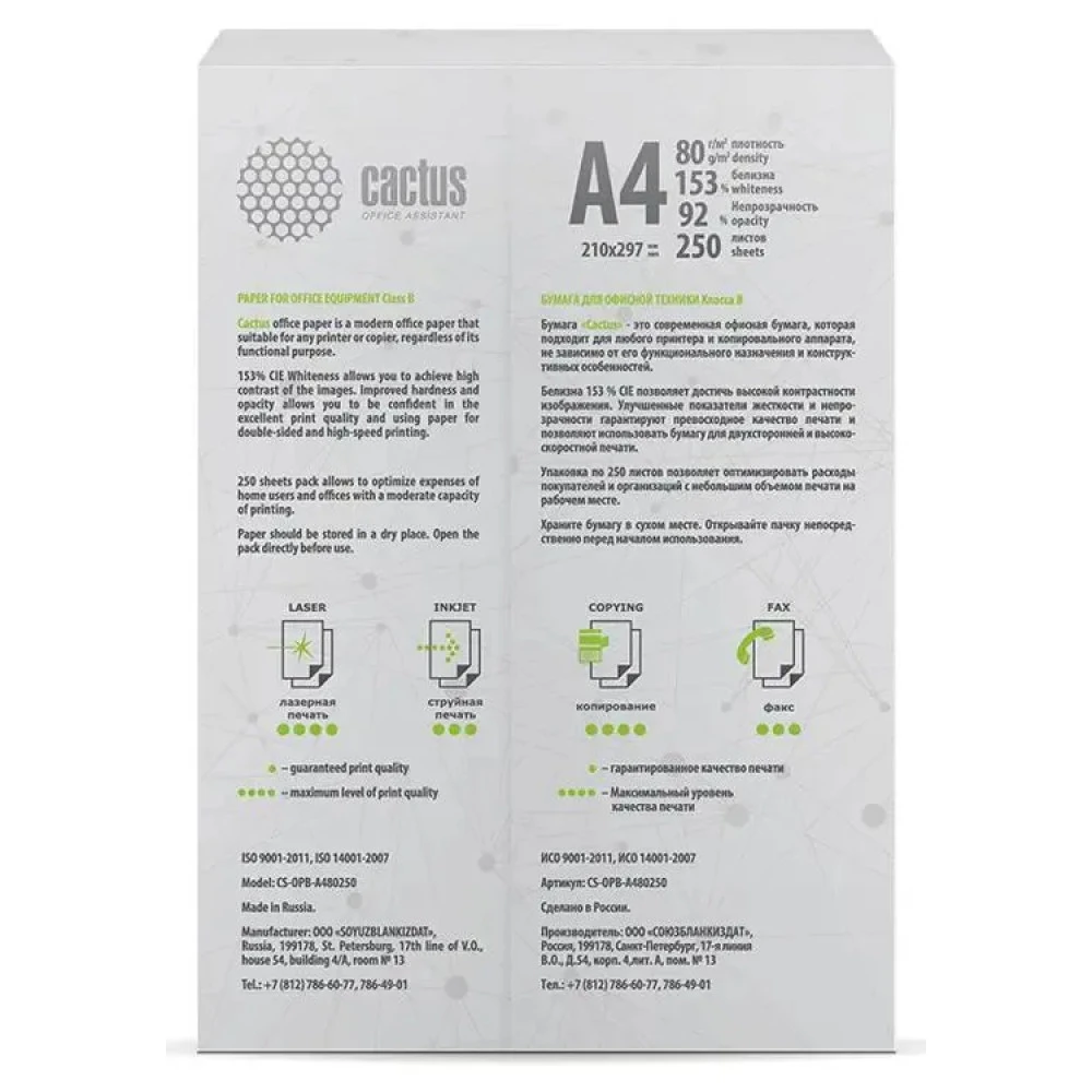 Бумага Cactus CS-OPB-A480250