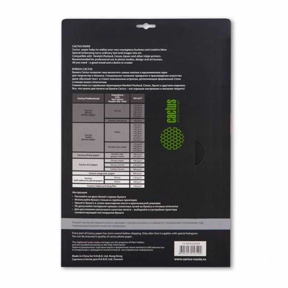 Бумага Cactus CS-HGA326020