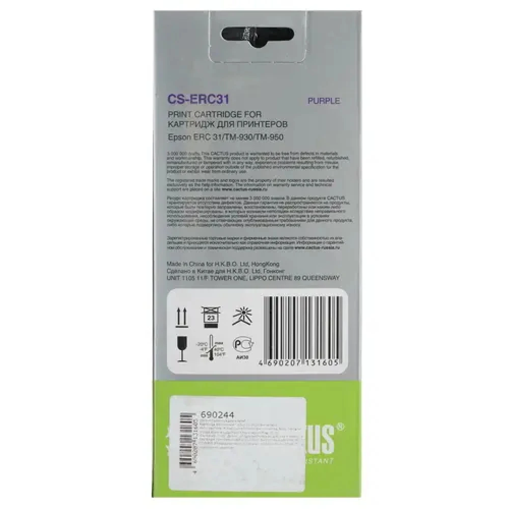 картридж Cactus CS-ERC31