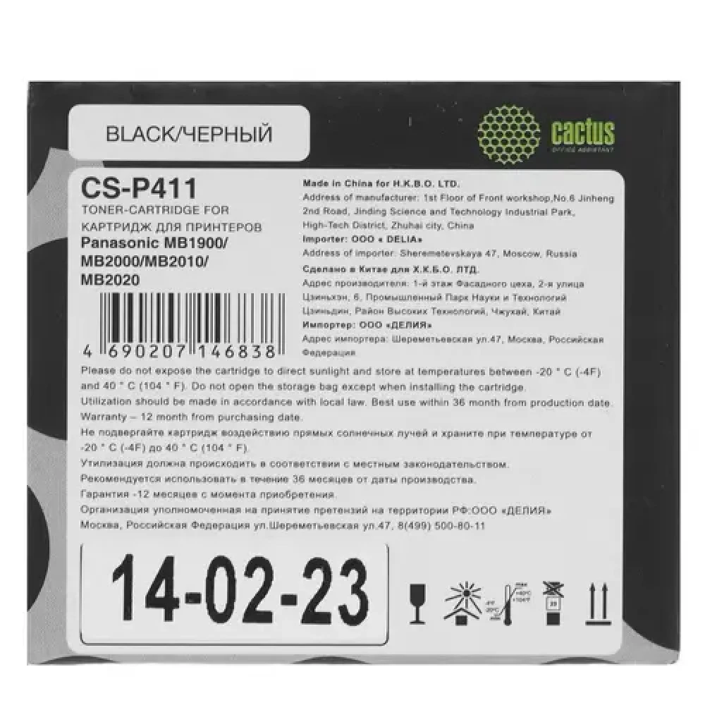Лазерный картридж Cactus CS-P411