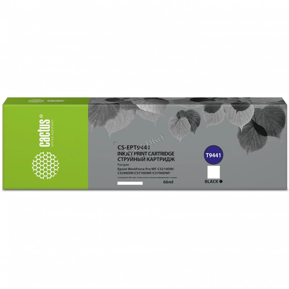 Струйный картридж Cactus CS-EPT9441