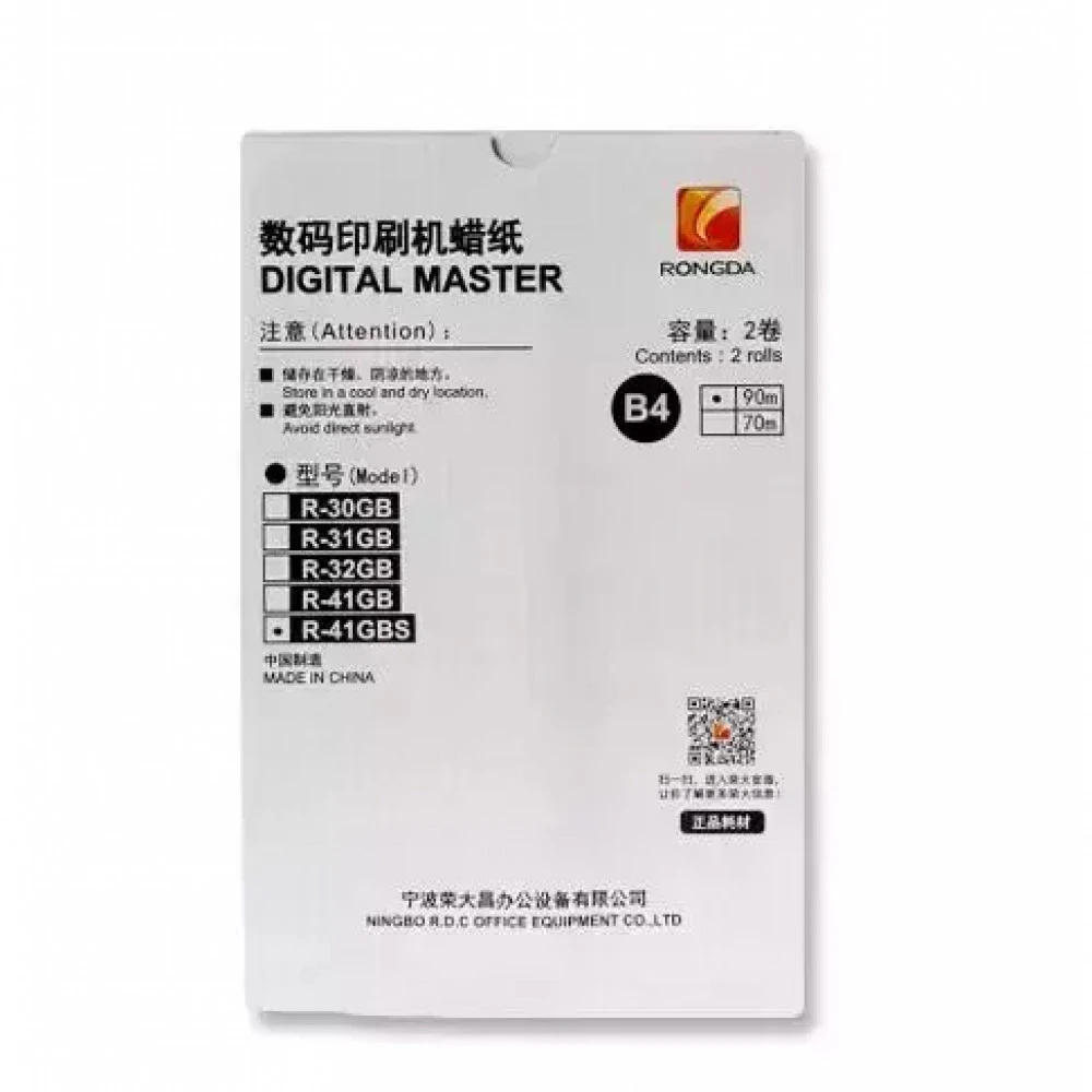 RakTek R-41GBS