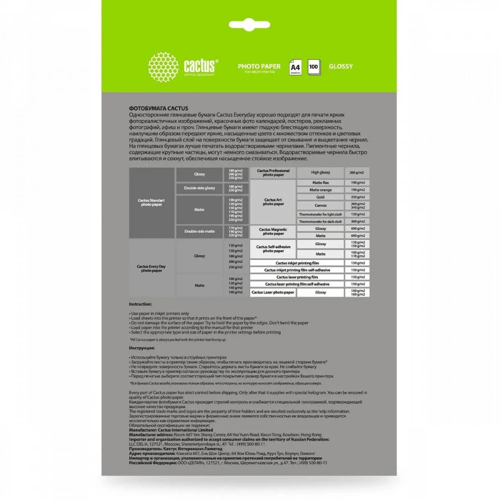 Бумага Cactus CS-GA4150100ED
