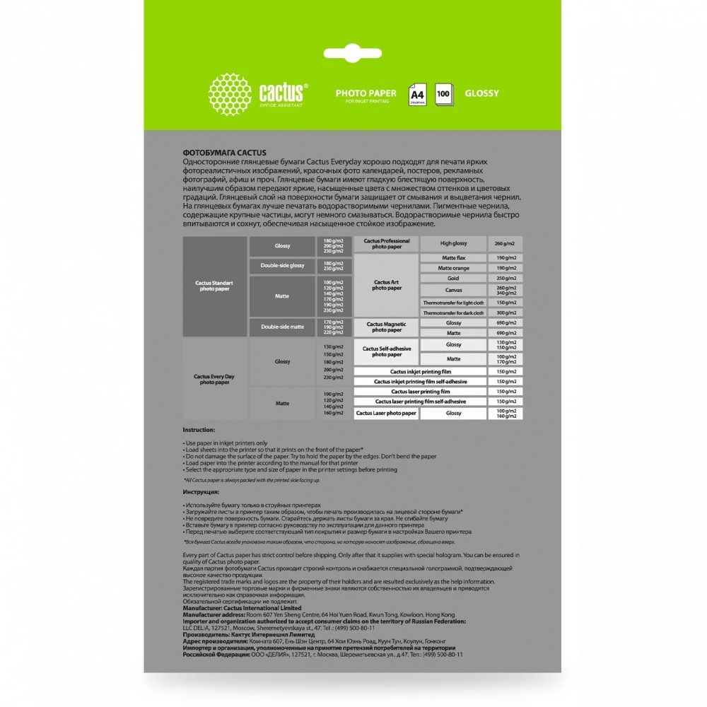 Бумага Cactus CS-GA4180100ED