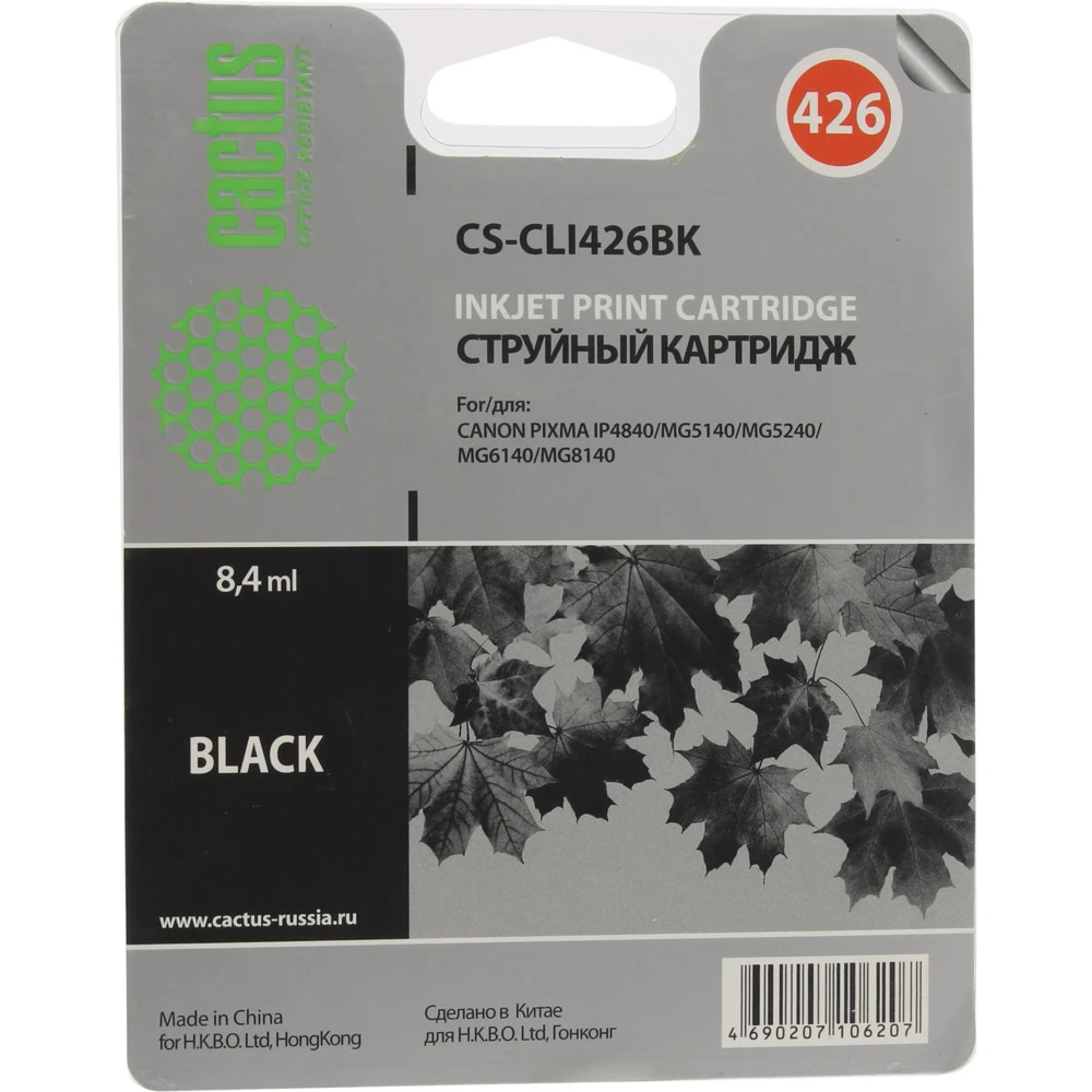 Струйный картридж Cactus CS-CLI426BK черный