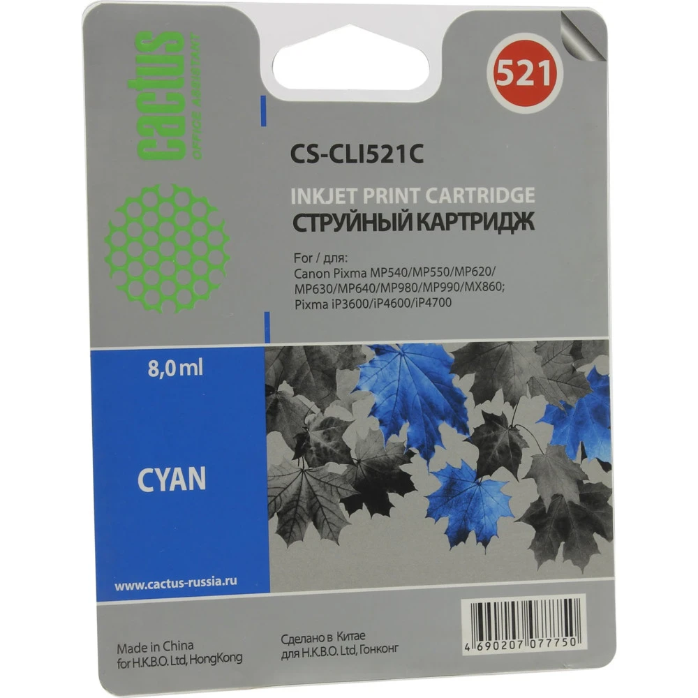 Струйный картридж Cactus CS-CLI521C голубой