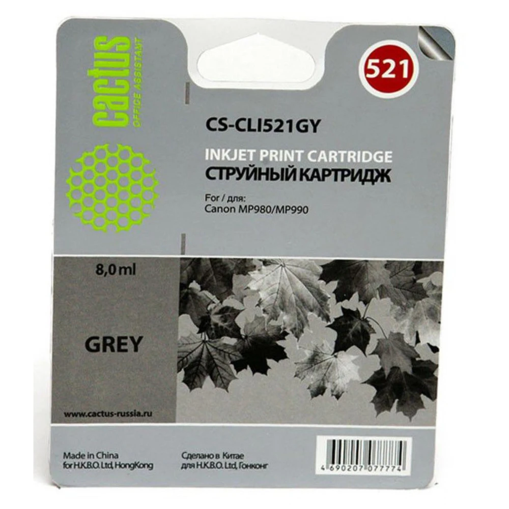 Струйный картридж Cactus CS-CLI521GY серый