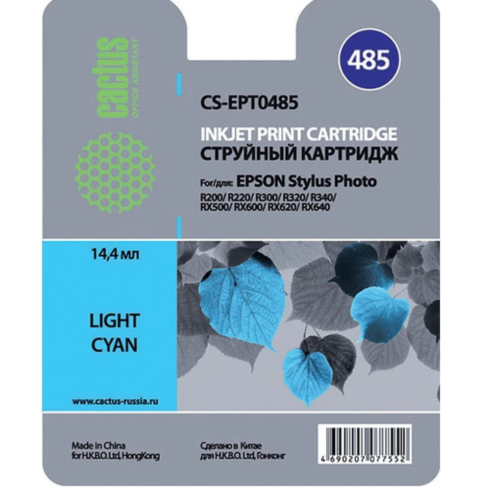 Струйный картридж Cactus CS-EPT0485 светло-голубой