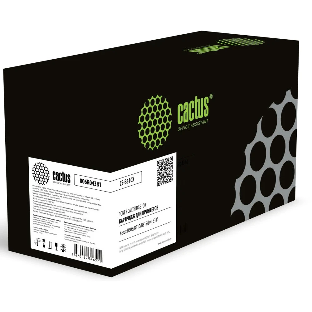 Лазерный картридж Cactus CS-B310X Black