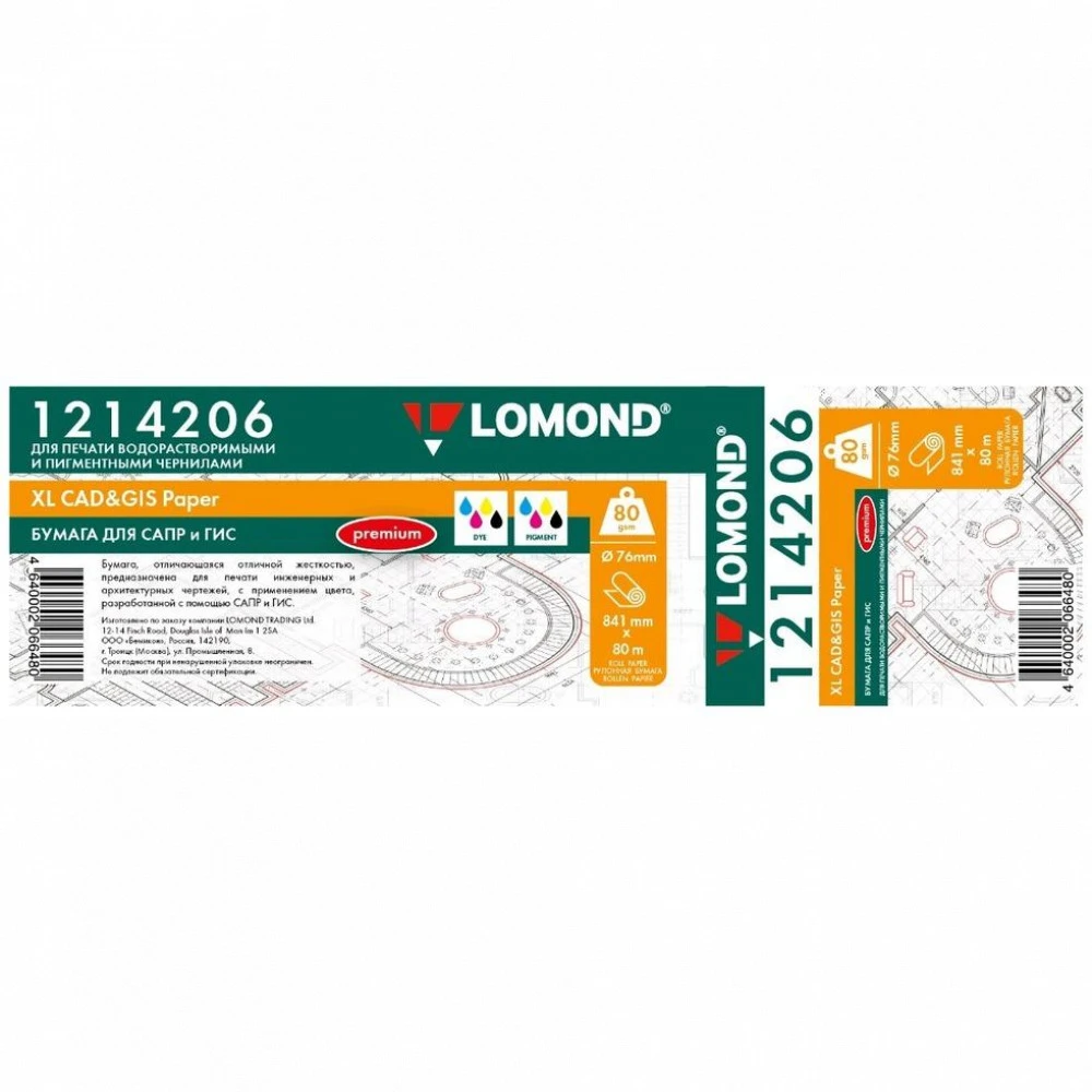 Lomond 1214206