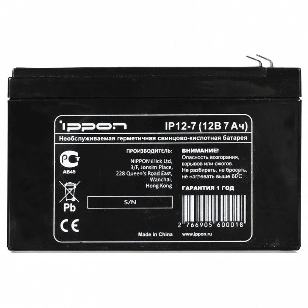 Сменные аккумуляторы АКБ для ИБП IPPON IP12-7 i669056 12 В