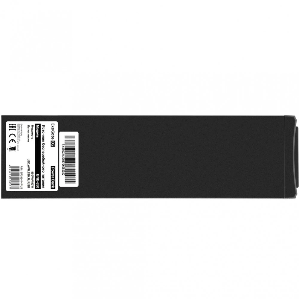 Источник бесперебойного питания ExeGate Power Back BNB-850 EP285474RUS 850 ВА, 480 Вт