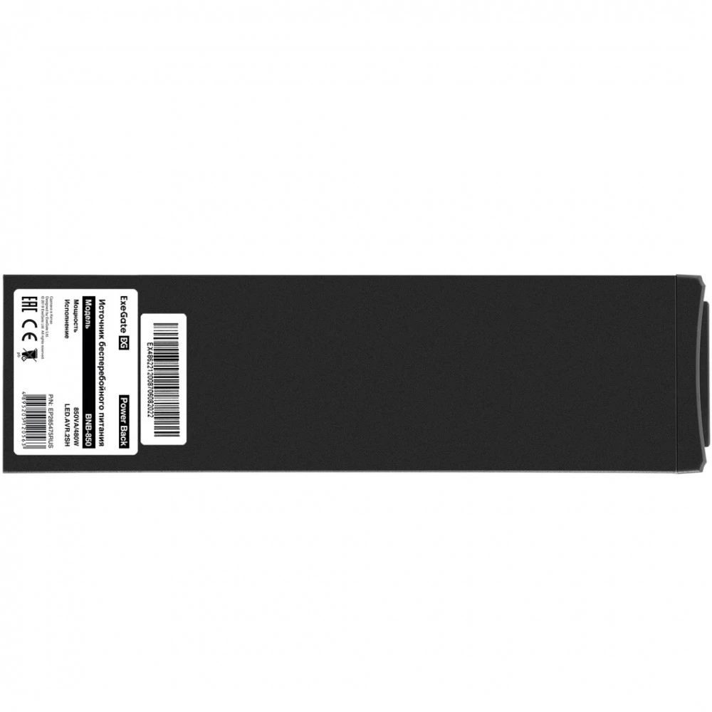 Источник бесперебойного питания ExeGate Power Back BNB-850 EP285475RUS 850 ВА, 480 Вт