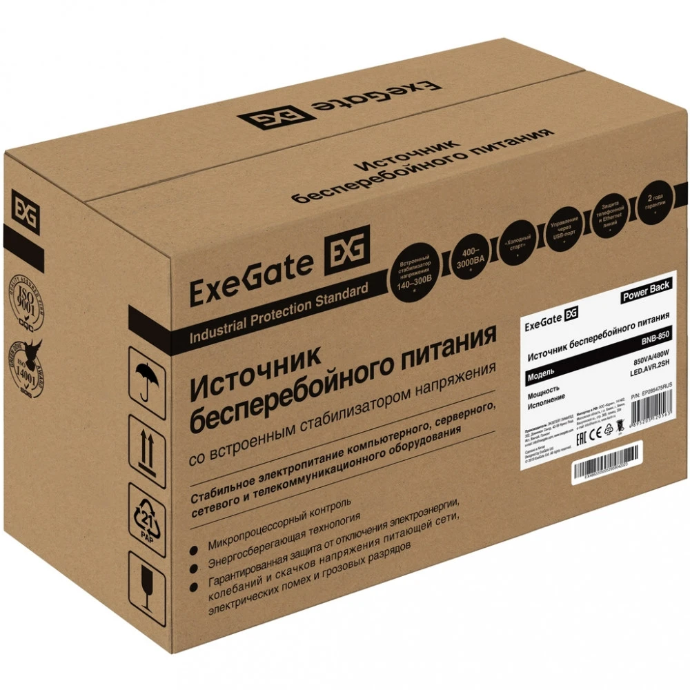 Источник бесперебойного питания ExeGate Power Back BNB-850 EP285475RUS 850 ВА, 480 Вт