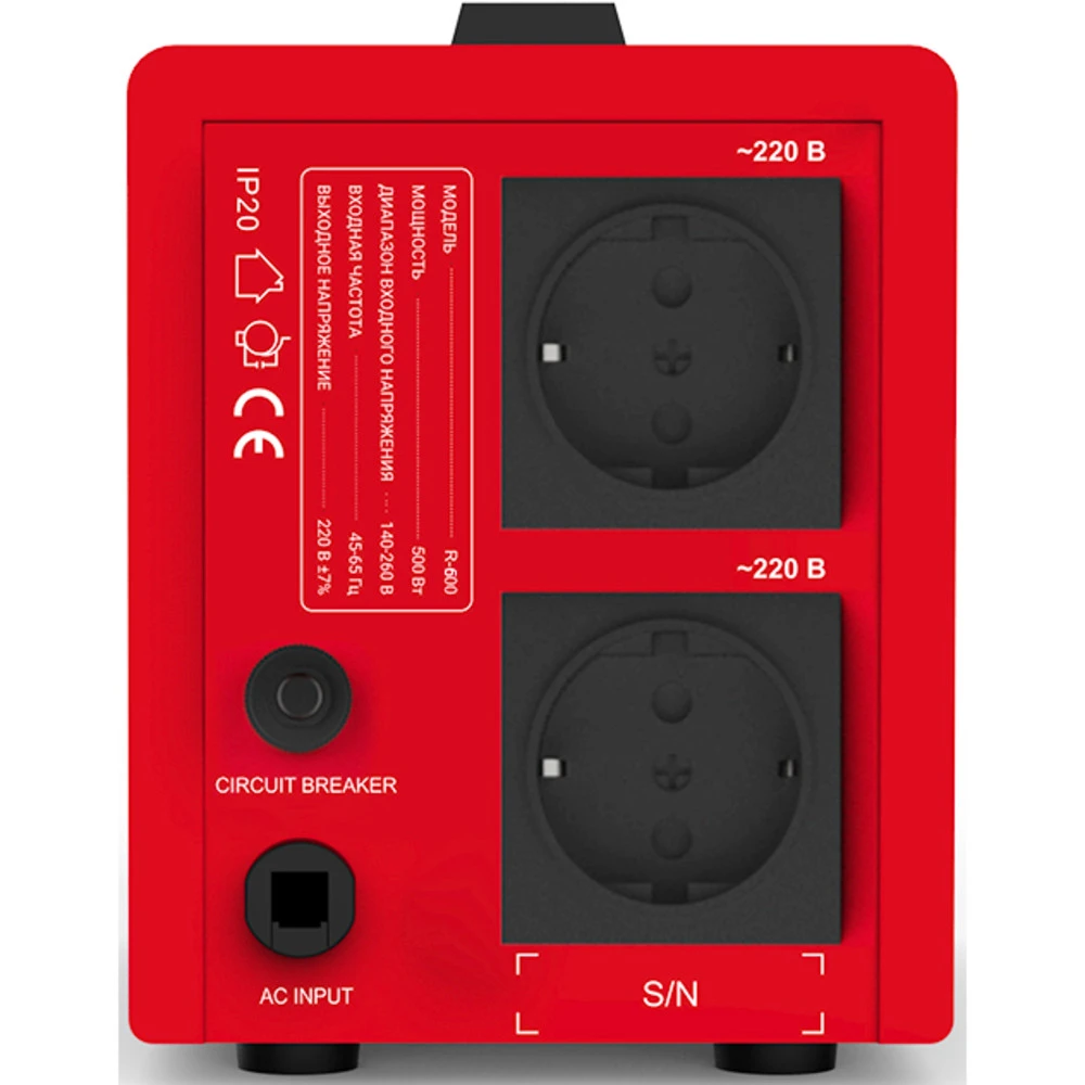 Стабилизатор SVC R-600 36810
