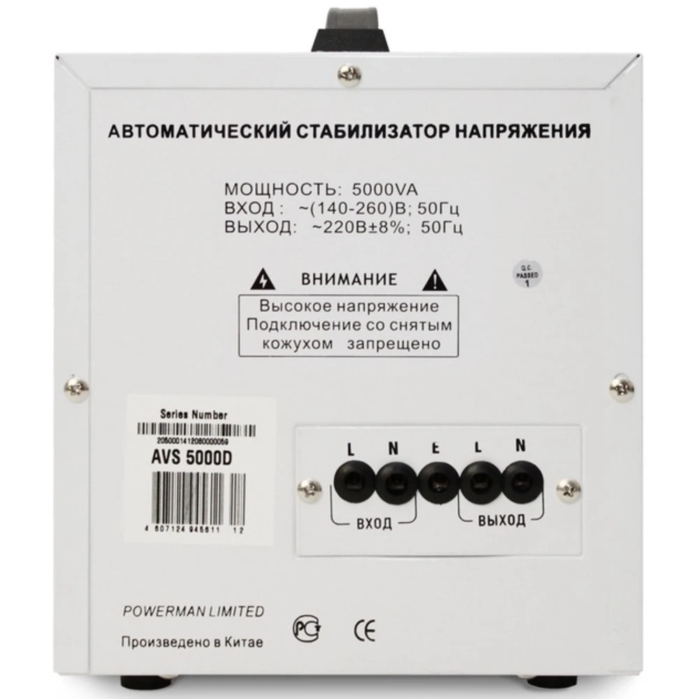 Стабилизатор Powerman AVS 5000D POWERMAN AVS 5000D