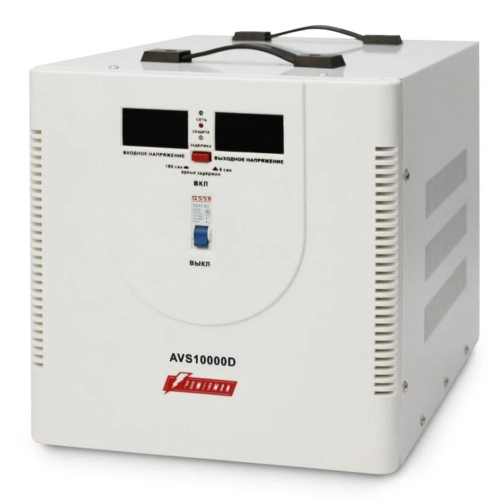 Стабилизатор Powerman POWERMAN AVS 10000D