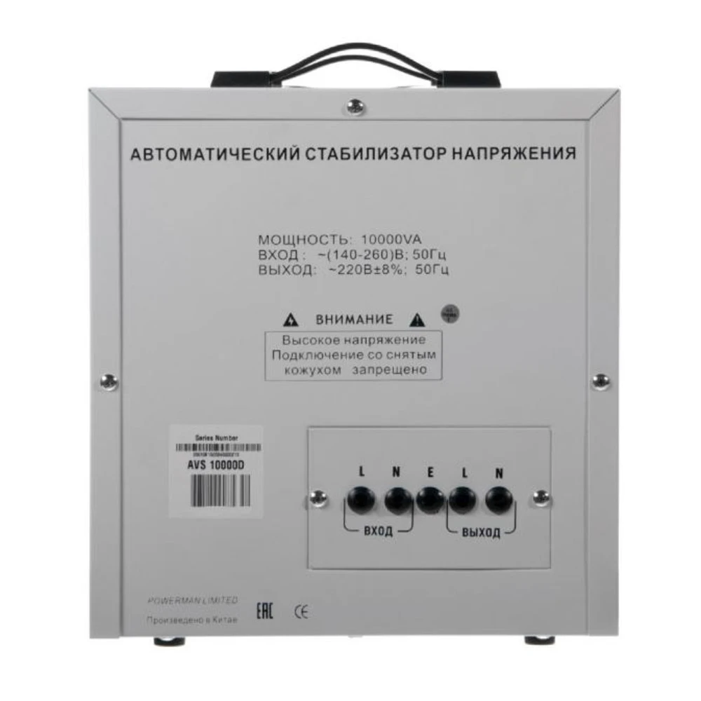 Стабилизатор Powerman POWERMAN AVS 10000D