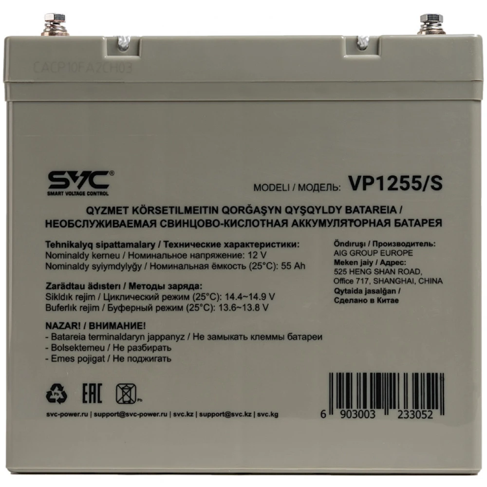 Сменные аккумуляторы АКБ для ИБП SVC VP1255/S 12 В