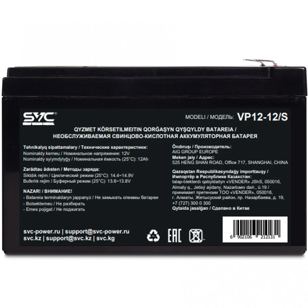 Сменные аккумуляторы АКБ для ИБП SVC VP12-12/S