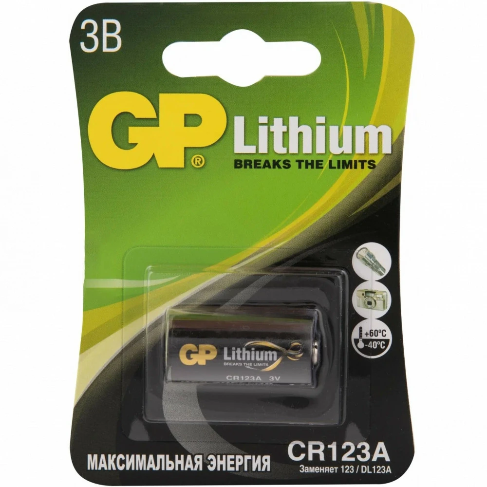 Батарейка GP Lithium CR123A (1шт) GP CR123A-BC1