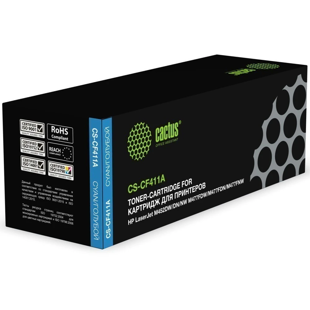 Лазерный картридж Cactus CS-CF411A