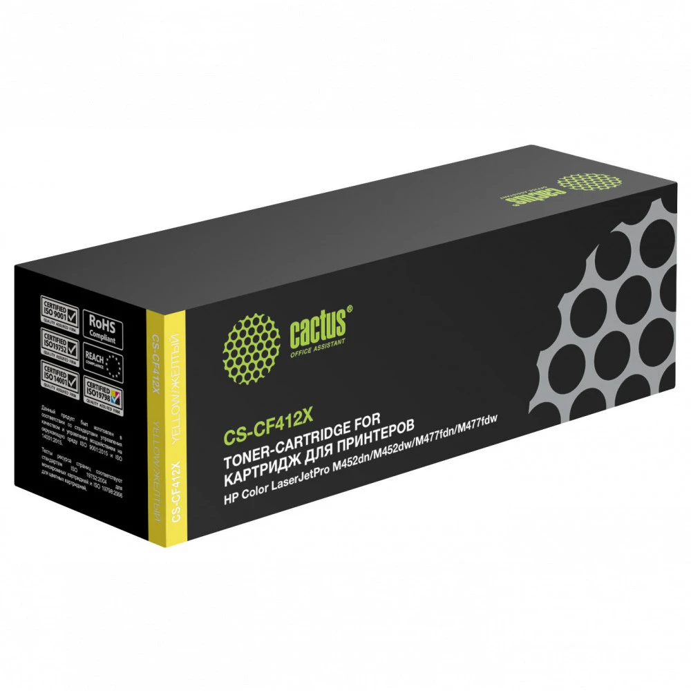Лазерный картридж Cactus CS-CF412X