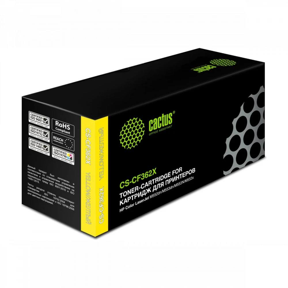 Лазерный картридж Cactus CS-CF362X