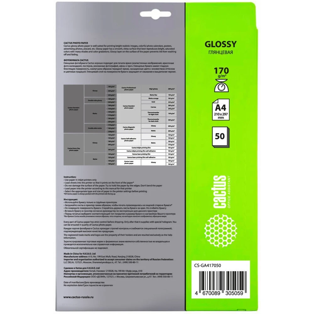 Бумага Cactus CS-GA417050