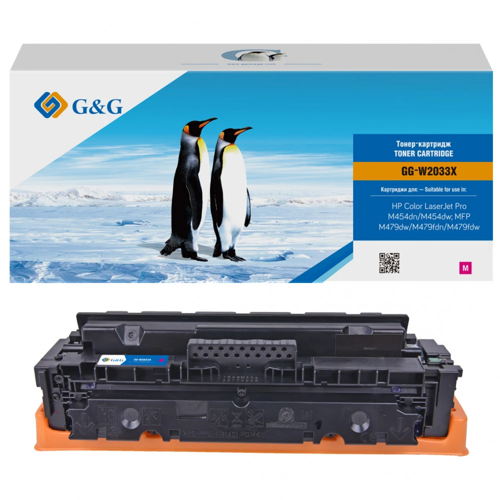 Лазерный картридж G&G GG-W2033X
