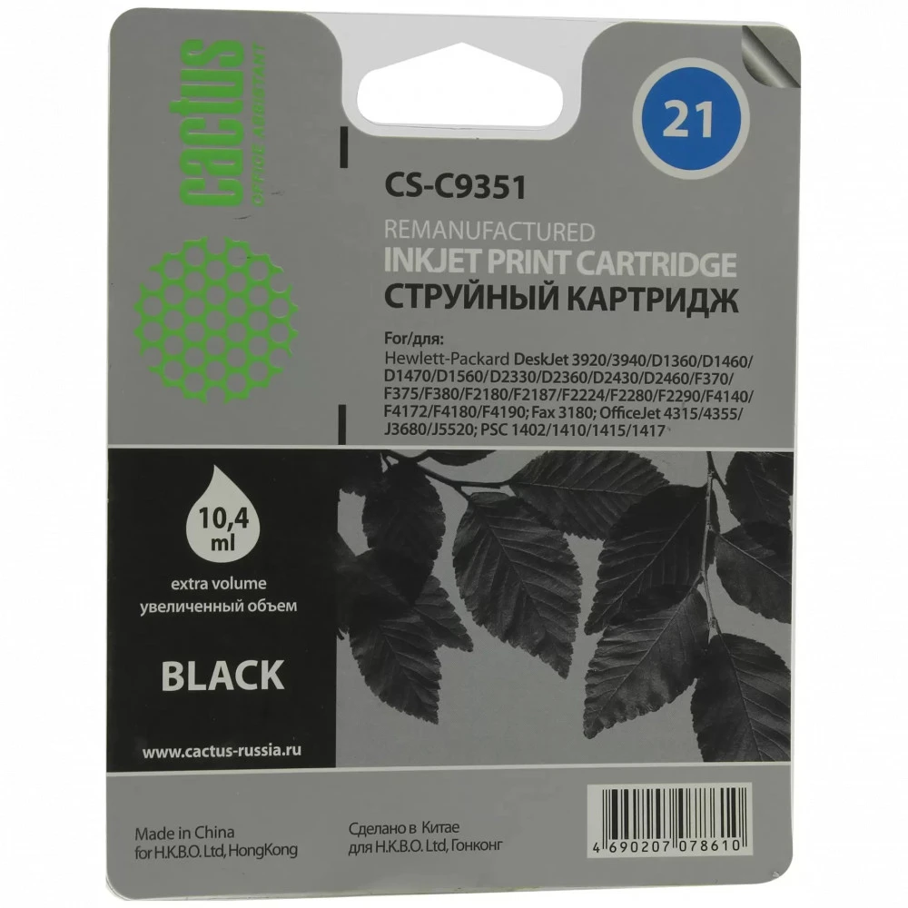 Струйный картридж Cactus CS-C9351