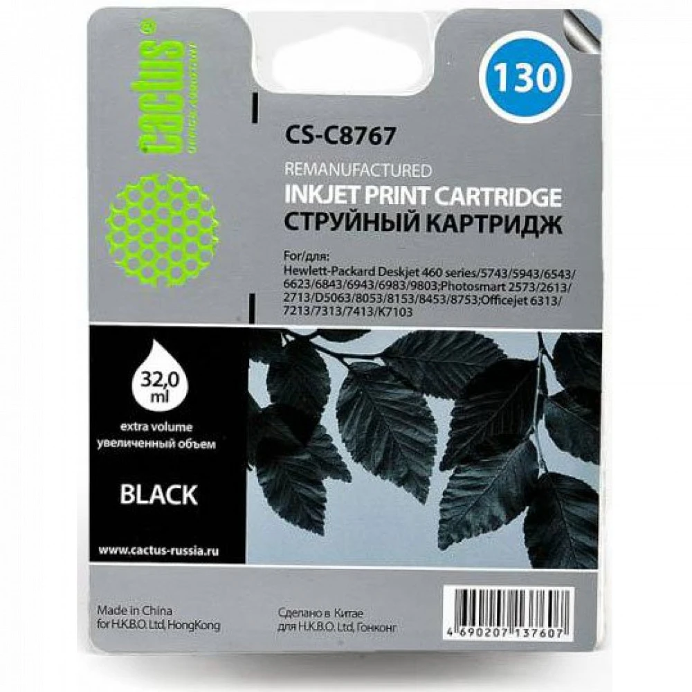 Струйный картридж Cactus CS-C8767