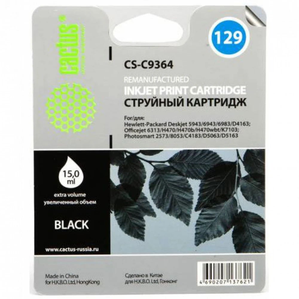 Струйный картридж Cactus CS-C9364