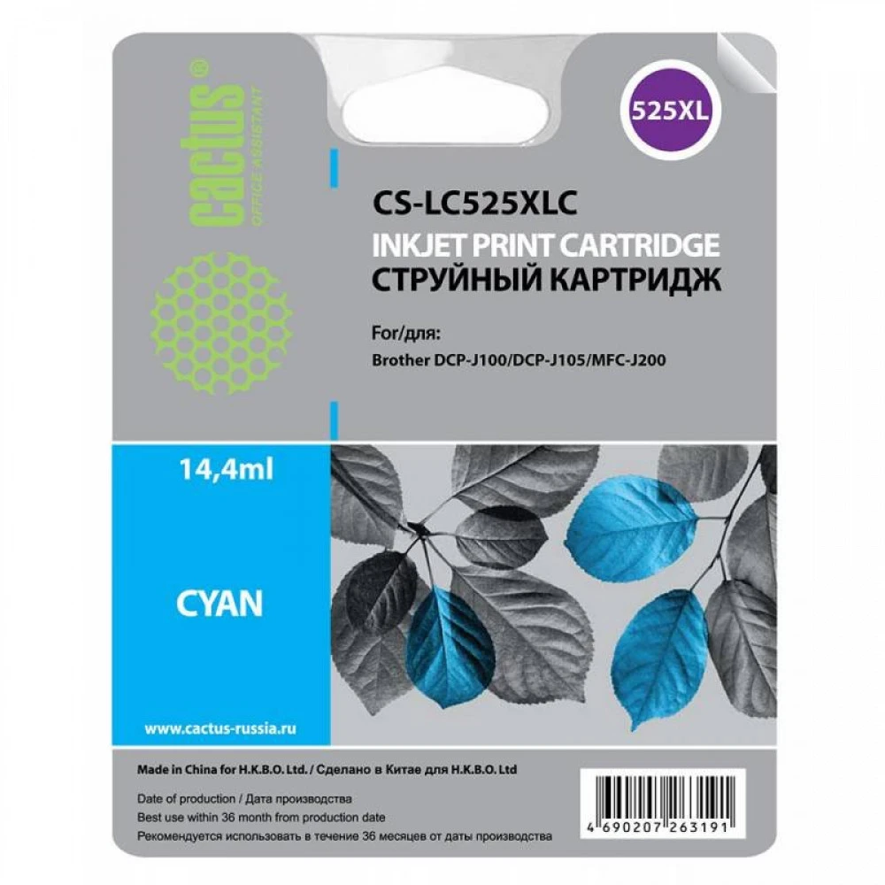 Струйный картридж Cactus CS-LC525XLC
