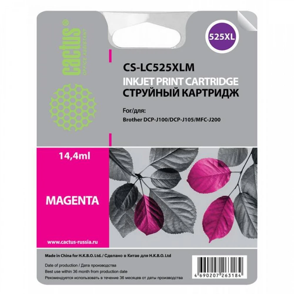 Струйный картридж Cactus CS-LC525XLM