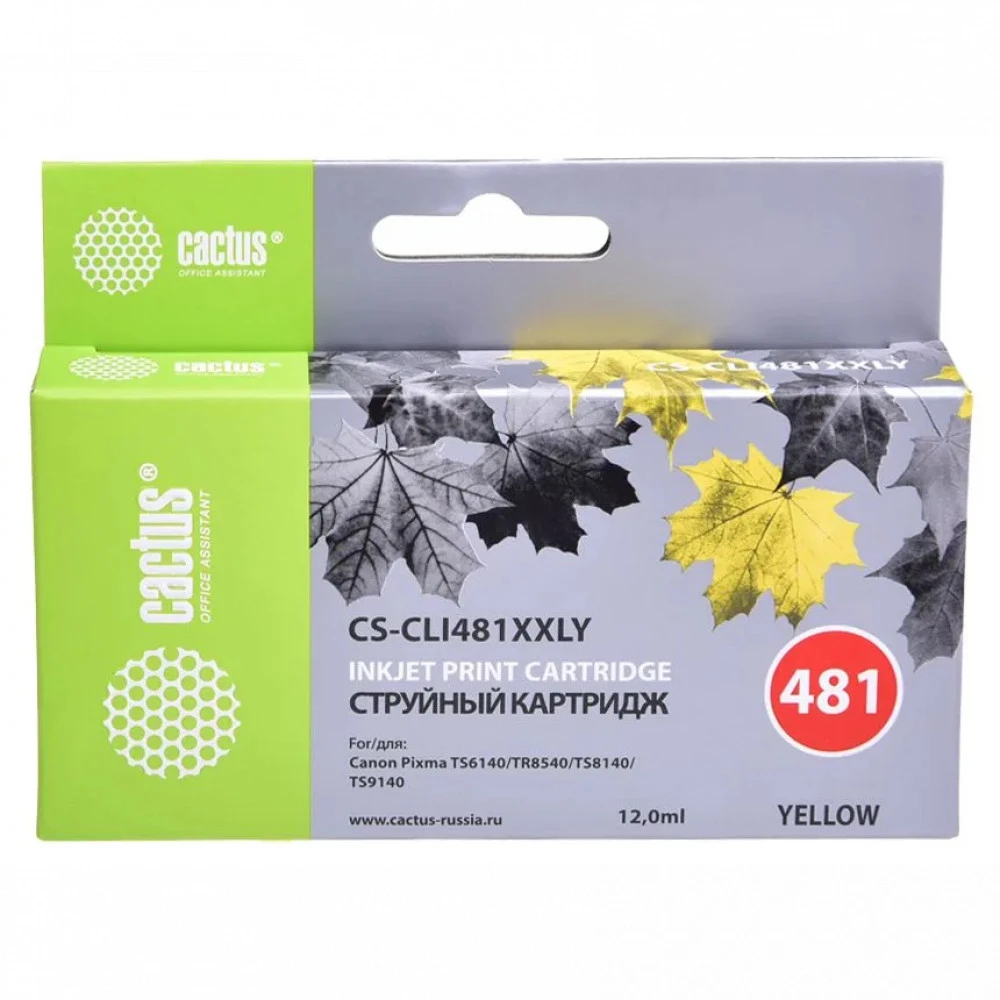 Струйный картридж Cactus CS-CLI481XXLY