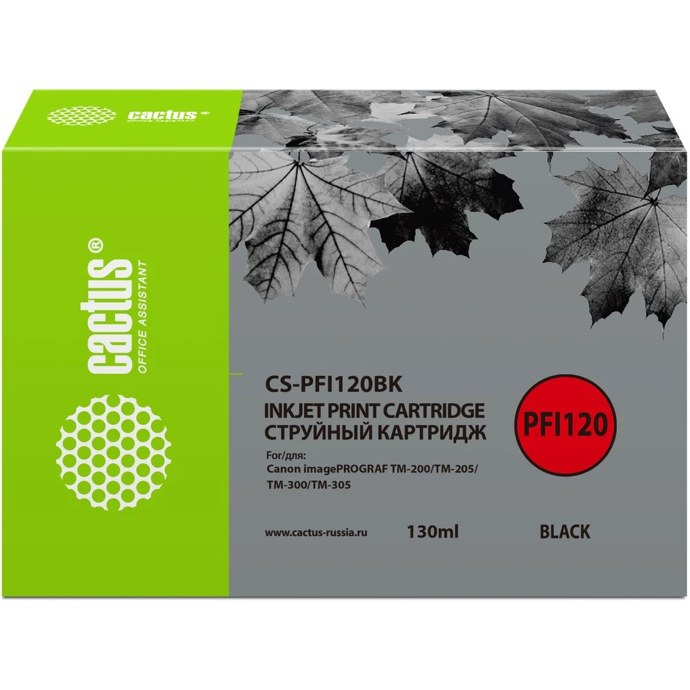 Струйный картридж Cactus CS-PFI120BK