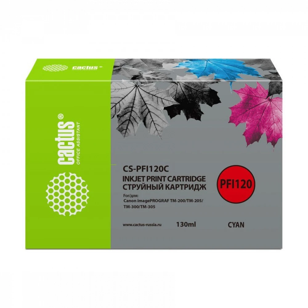 Струйный картридж Cactus CS-PFI120C
