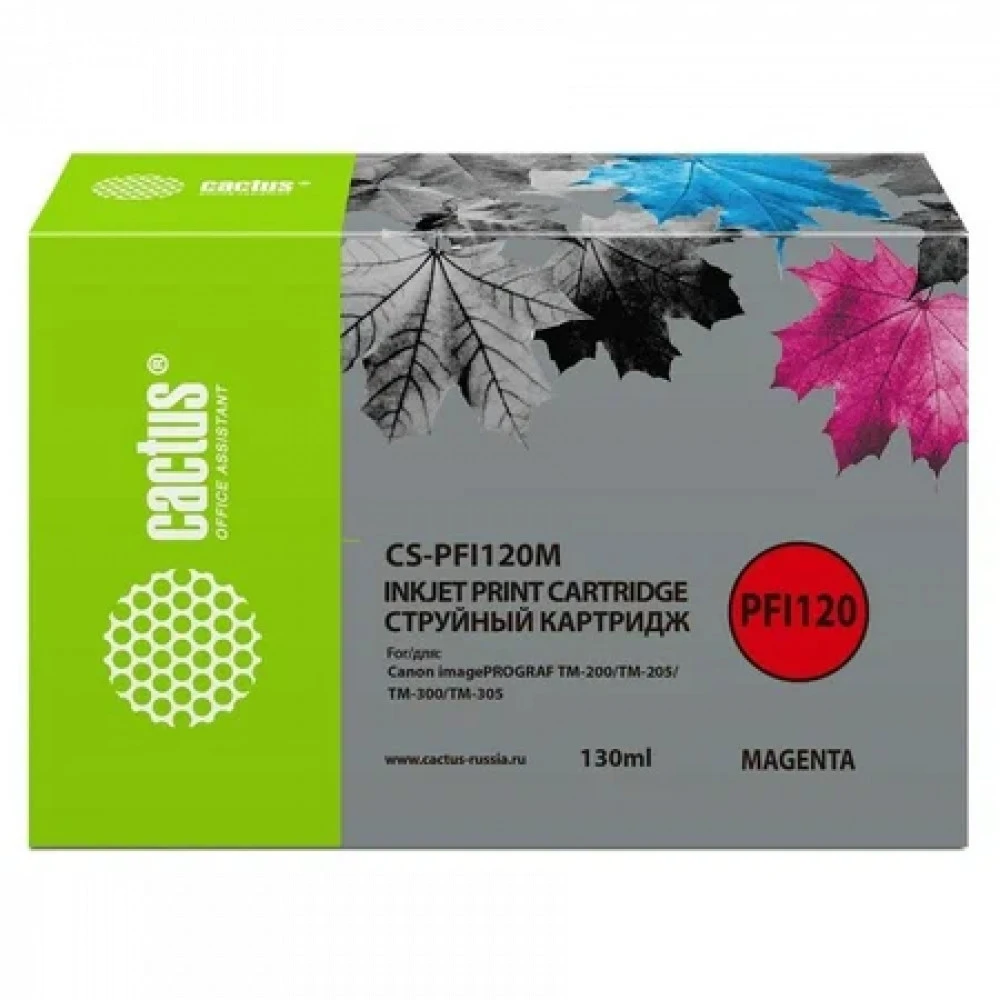 Струйный картридж Cactus CS-PFI120M