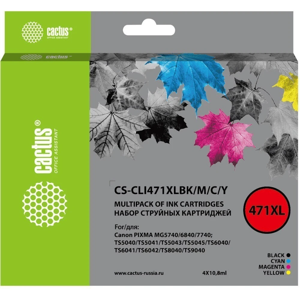 Струйный картридж Cactus CS-CLI471XLBK/M/C/Y