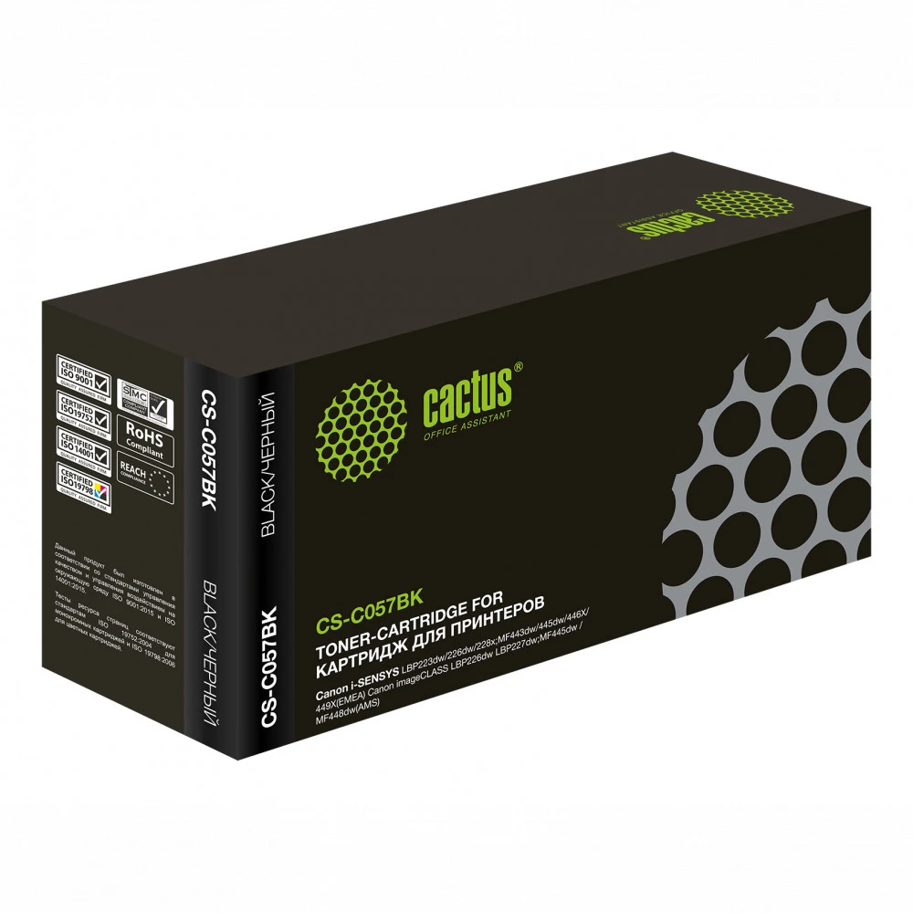 Лазерный картридж Cactus CS-C057BK